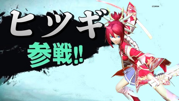ヒツギ 参戦
