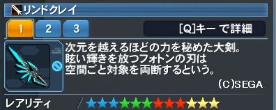 pso20170209_192637_007