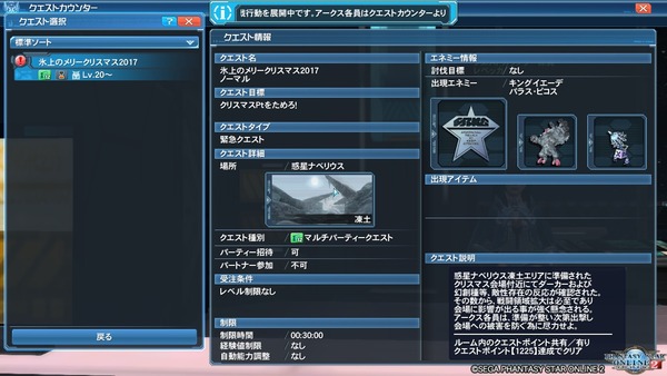 pso20171206_193528_001