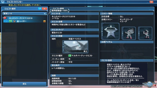 pso20181205_190521_002