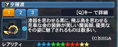 pso20170209_192821_008