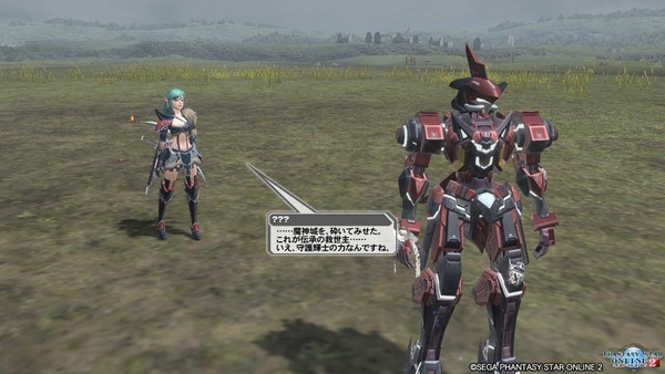 pso20170906_203517_048