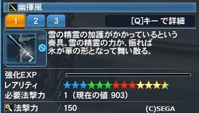 pso20170111_215733_003