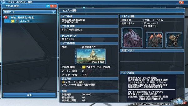 pso20180124_233218_001