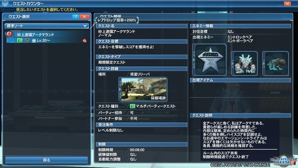 pso20180711_190457_001