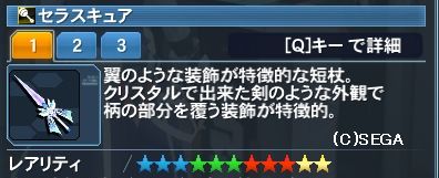 pso20170519_235410_003