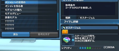 pso20170420_180704_002