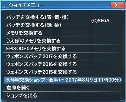pso20170808_002431_002
