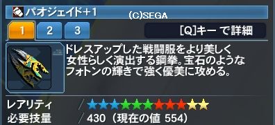 pso20180611_192315_002