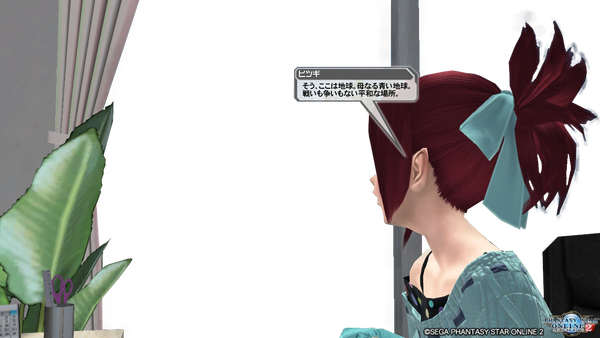 hitugi tikyuu