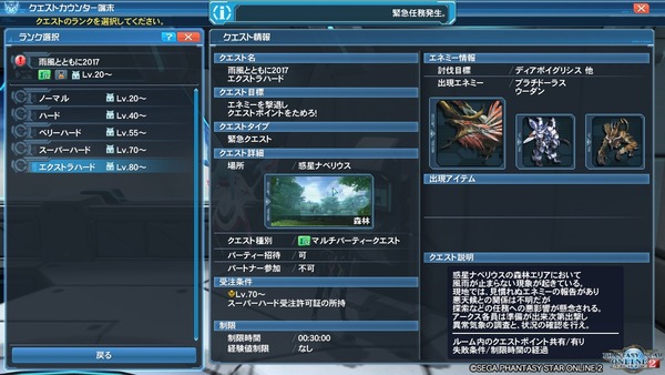 pso20170524_200046_002