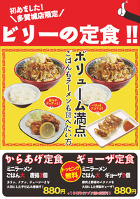 20180323多賀城定食POP2