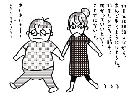 妻その23