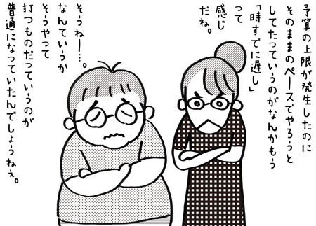 夫その23