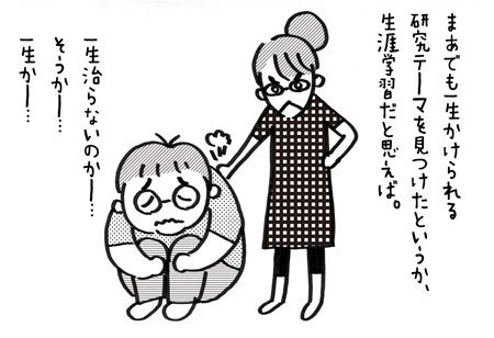 妻その54
