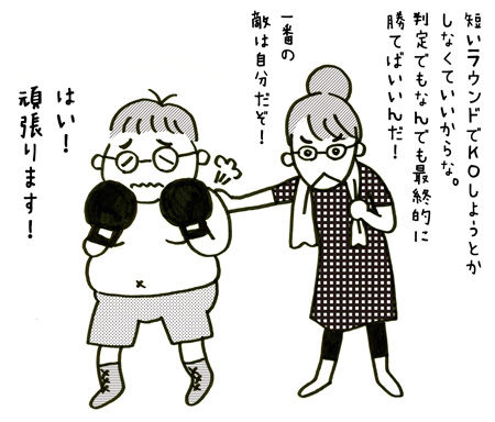 夫その5