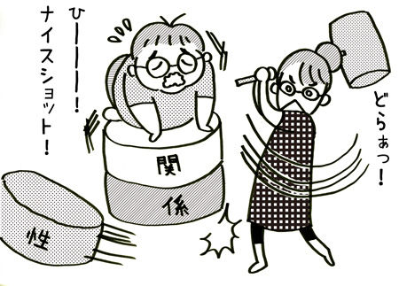 妻その37