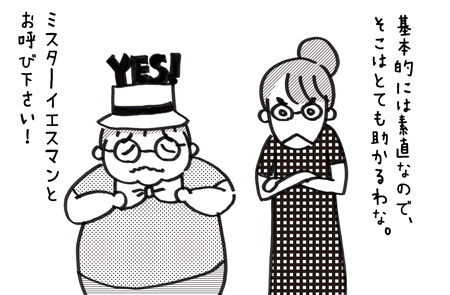 夫その25