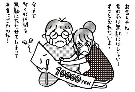 妻その48