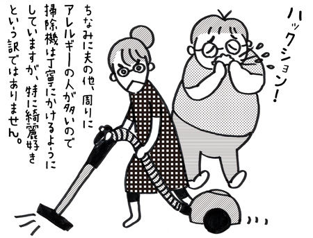 妻その43