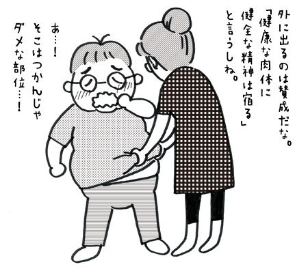 夫その7