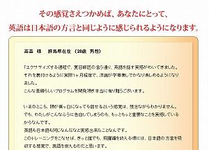 英語マッスルイングリッシュ夏目07