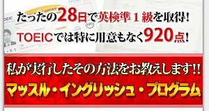 英語マッスルイングリッシュ夏目02