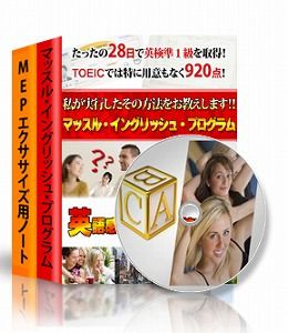 英語マッスルイングリッシュ夏目01