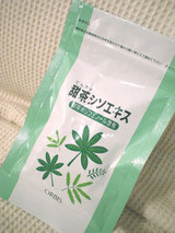 舐茶シソエキス