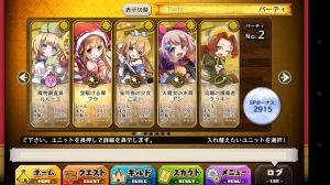 メルスト!