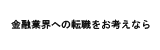 マーキュリースタッフィング