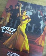 イベリア
