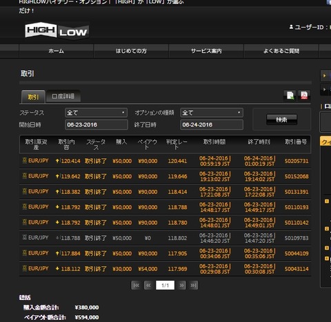 Baidu IME_2016-6-24_1-6-17
