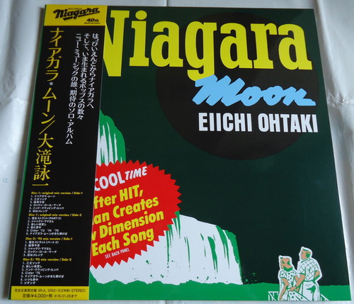 大滝詠一/ナイアガラ・ムーン[40th Anniversary Edition