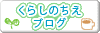 ちえブログ