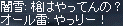 あちゃー