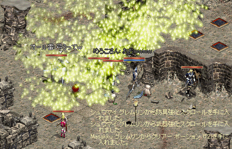 グレ2