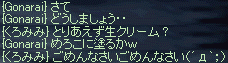 生クリーム