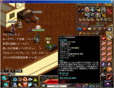 レッドストーン01のコピー