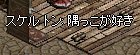 suke