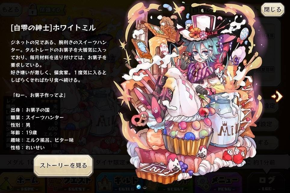 魚拓 メルスト ミルの性別二度見してしまった メルストまとめんばー