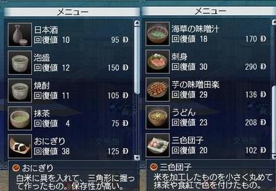 cuisine japonaise