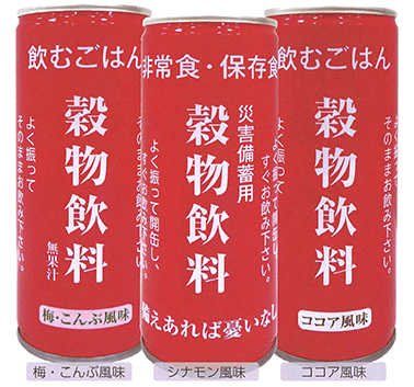sangoku-img2