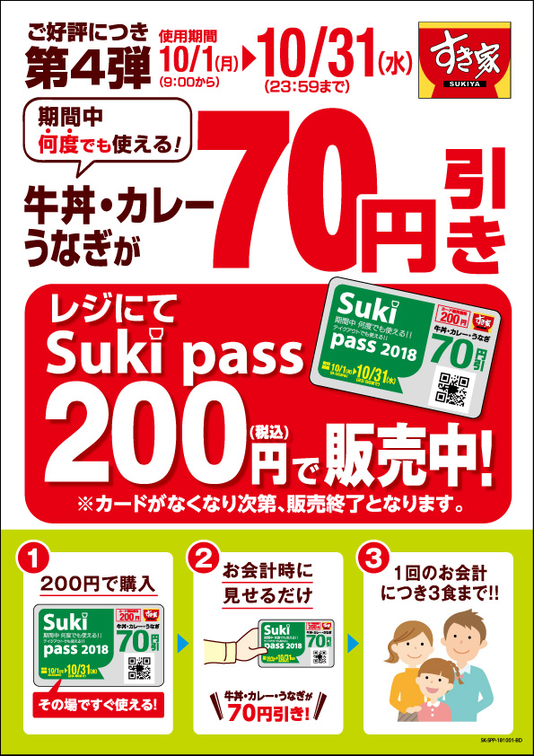 photo_20180928_pass4
