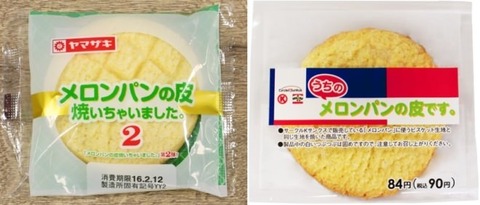 melonpan10