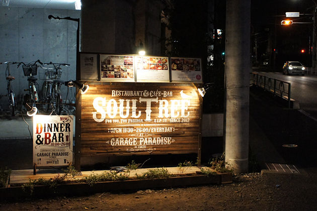Cafe-Soul-Tree¡§´ÇÈÄ
