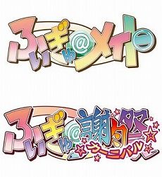 ふぃぎゅ@デラックスセット【完全予約限定生産】