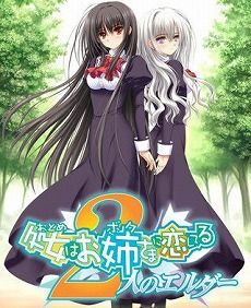 キャラメルBOXコレクション 処女はお姉さまに恋してる~2人のエルダー