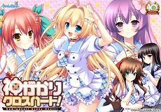 神がかりクロスハート! 初回限定版
