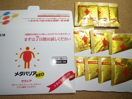 メタバリアお試し